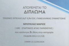 ΜΠΟΥΚΛΑΣ_page-0001